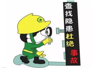 安全隐患工作总结范文6篇