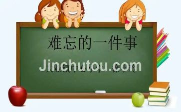 我印象深刻的人演讲稿7篇