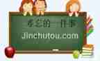 我印象深刻的人演讲稿7篇