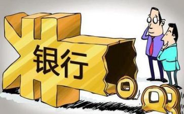 银行20年工作总结7篇