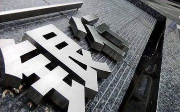 银行培训完心得优质8篇