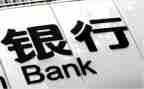 银行培训工作计划8篇