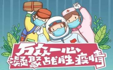疫情期医院工作总结5篇