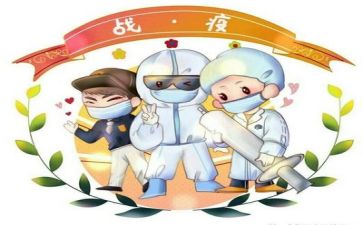 疫情工作总结优秀8篇