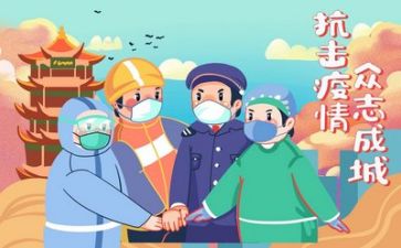 关于疫情的作文400字7篇
