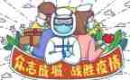 疫情作文的作文最新5篇