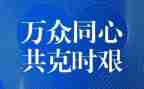 站疫情的演讲稿精选5篇