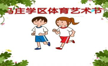 艺术节活动方案7篇