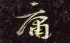 《中庸》的读后感8篇
