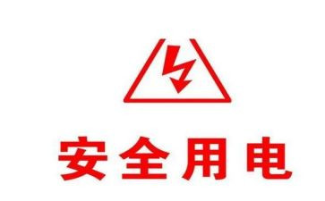 节约用电演讲稿推荐8篇