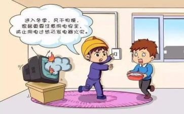 防用电安全心得体会6篇