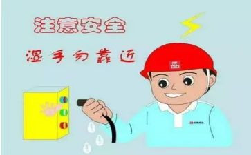 用电演讲稿优质8篇