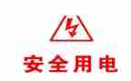 节约用电演讲稿推荐8篇