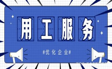 用工协议合同最新7篇