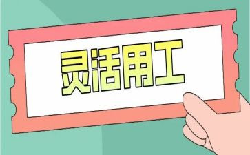 聘用工人合同6篇