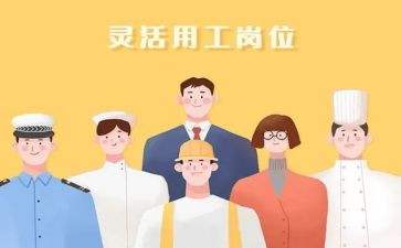 企业用工难调研报告8篇
