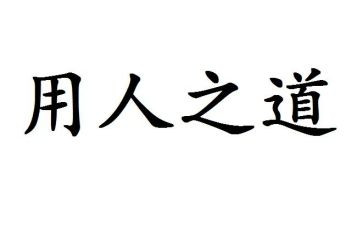 企业用人劳动合同5篇