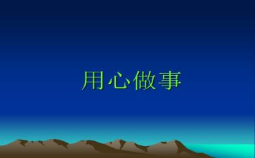 先锋模范作用心得6篇