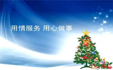 干工作用心干心得体会8篇