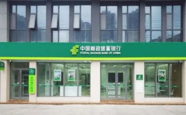 邮储银行及和心得体会6篇