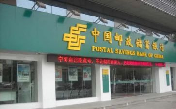 2024年邮储银行个人总结7篇