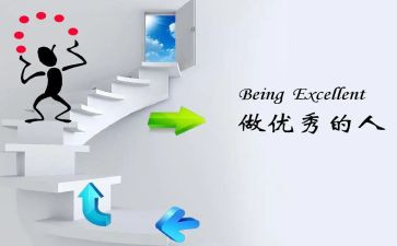 优秀的人作文500字8篇
