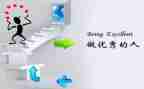 优秀的人作文500字8篇