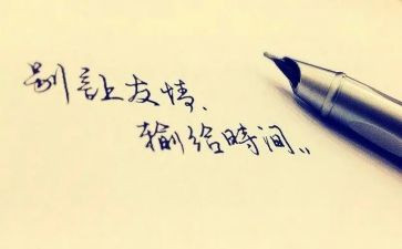 关于对友谊的作文5篇