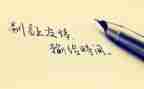 关于对友谊的作文5篇