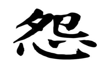 做不抱怨的教师心得7篇