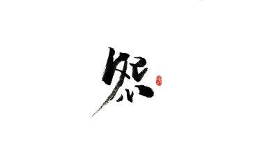 少抱怨的心得体会8篇