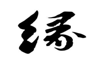 我与不解之缘作文7篇