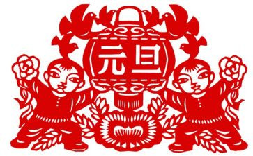 元旦节班会活动方案6篇
