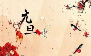 元旦讲话稿讲话稿最新5篇