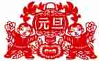 元旦节班会活动方案6篇