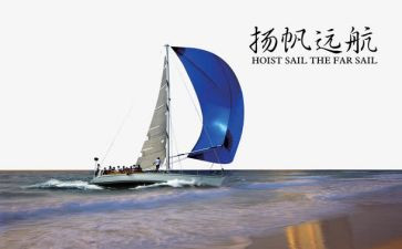 青春的远航演讲稿7篇