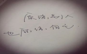 求原谅的作文最新6篇