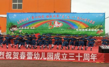 幼儿园庆三八活动方案模板8篇