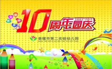 幼儿园庆六一亲子活动总结7篇