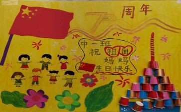 园庆系列活动方案精选5篇