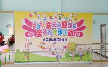 幼儿园庆三八活动方案参考5篇