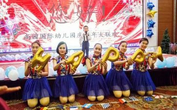 幼儿园庆元旦的活动方案优秀6篇