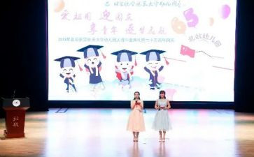 园庆系列活动方案6篇