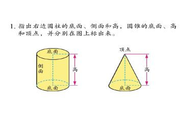 认识圆柱体数学教案5篇