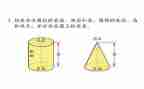 认识圆柱体数学教案5篇