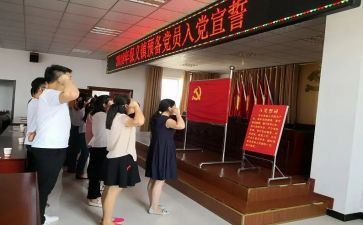 预备党员入党申请书格式范文5篇