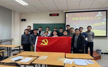 预备党员思想汇报精选范文8篇