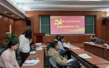 预备党员思想汇报书范文优秀7篇