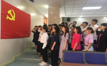 预备党员第四期思想汇报8篇