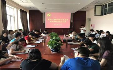 预备党员思想汇报最新范文精选6篇